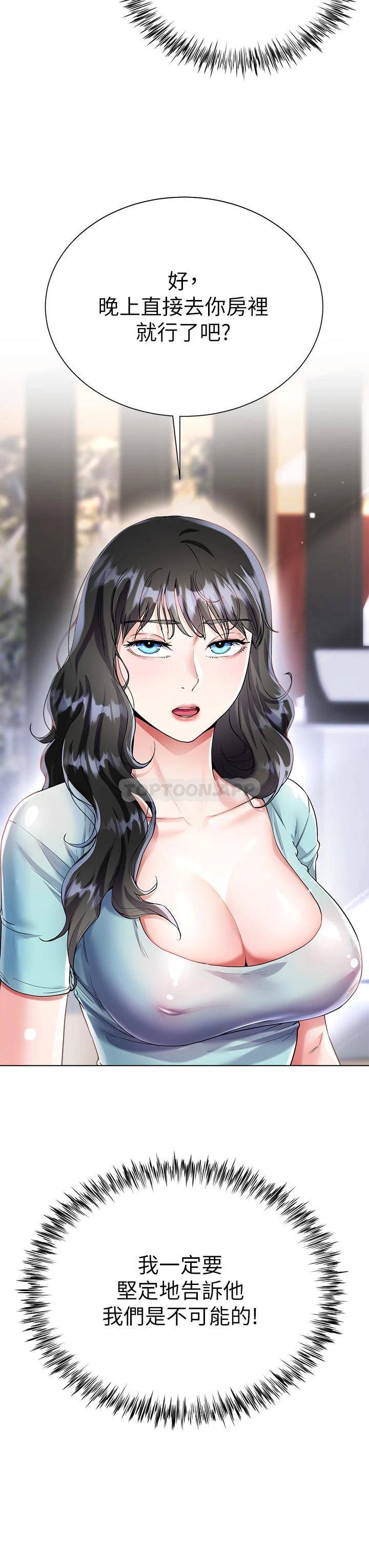 [韩国漫画] 大嫂的裙子 乱伦,熟女人妻,巨乳大奶,不伦#[53P]-34