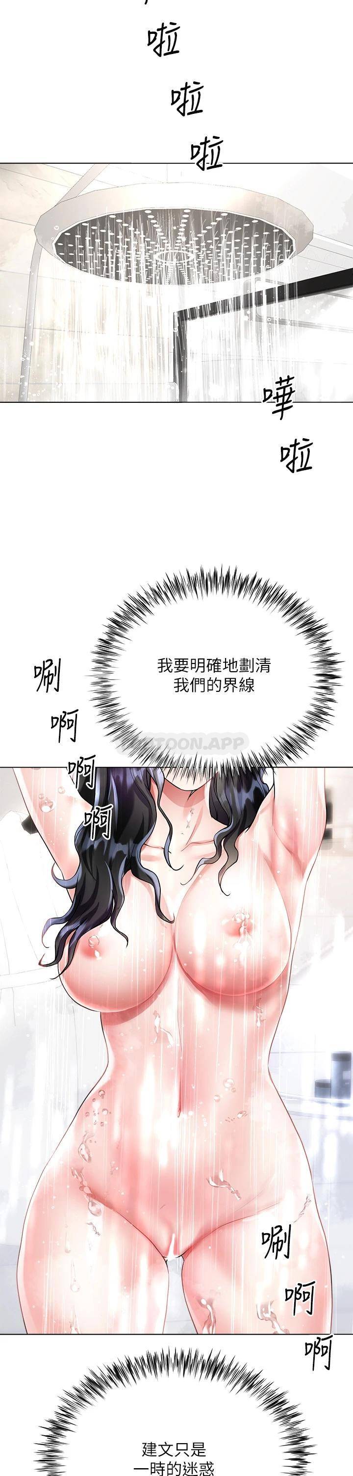 [韩国漫画] 大嫂的裙子 乱伦,熟女人妻,巨乳大奶,不伦#[53P]-38