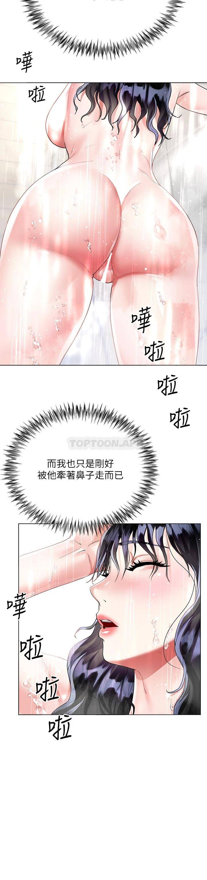 [韩国漫画] 大嫂的裙子 乱伦,熟女人妻,巨乳大奶,不伦#[53P]-39