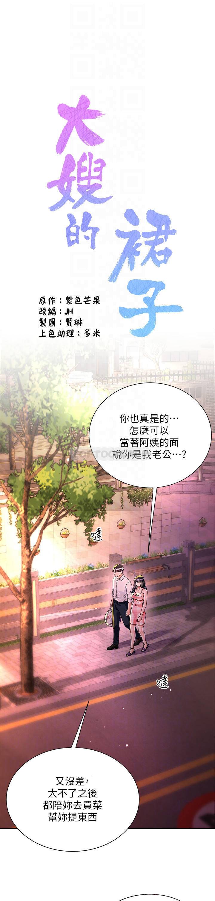 [韩国漫画] 大嫂的裙子 乱伦,熟女人妻,巨乳大奶,不伦#[53P]-4