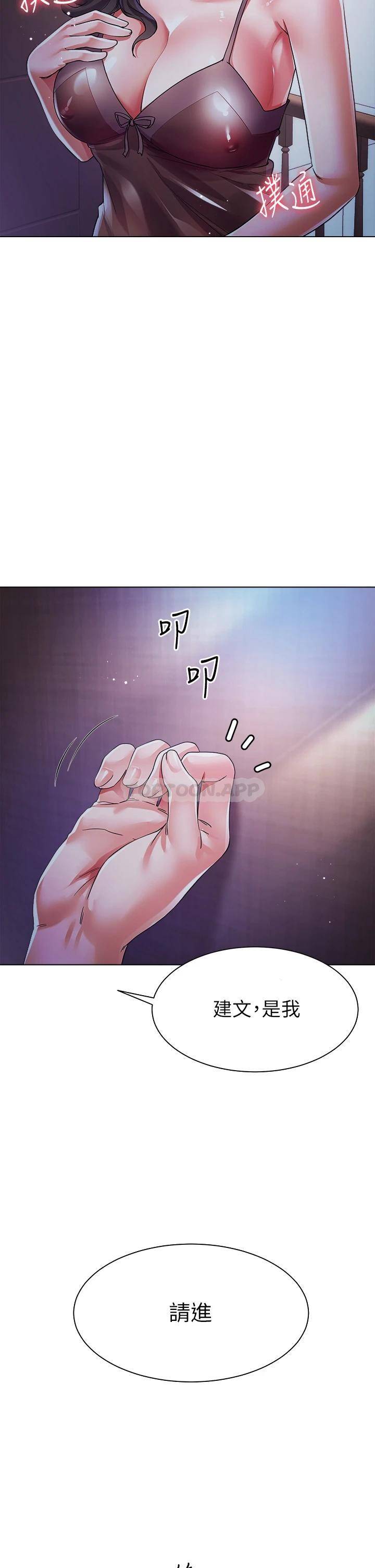 [韩国漫画] 大嫂的裙子 乱伦,熟女人妻,巨乳大奶,不伦#[53P]-43