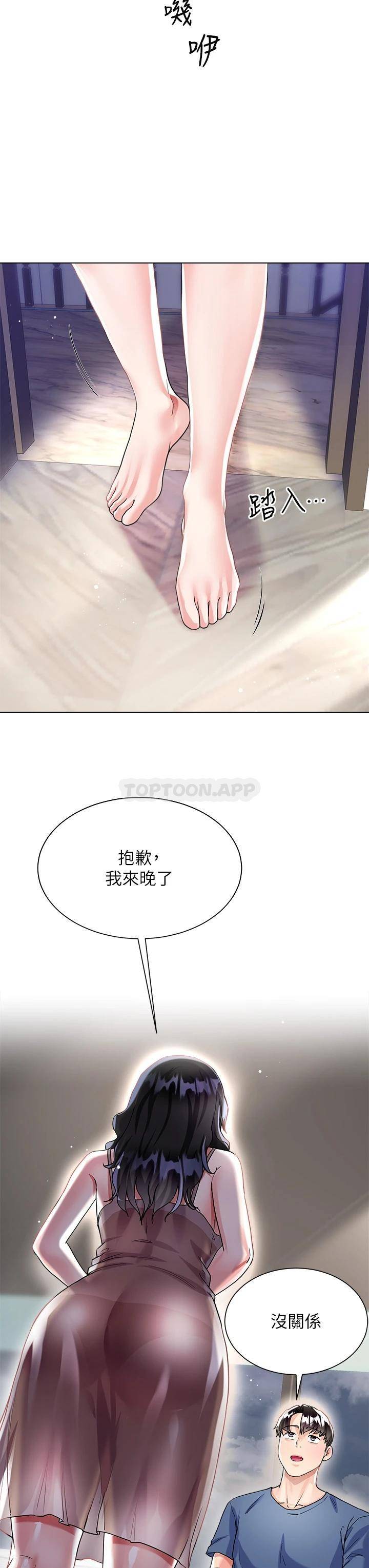 [韩国漫画] 大嫂的裙子 乱伦,熟女人妻,巨乳大奶,不伦#[53P]-44