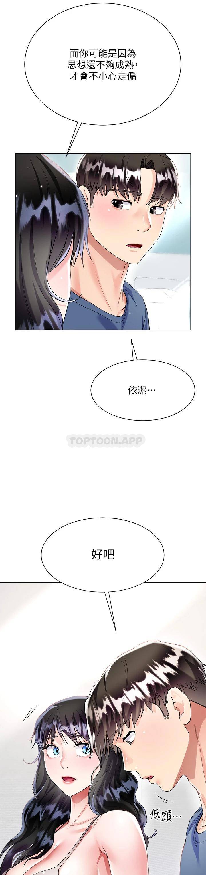 [韩国漫画] 大嫂的裙子 乱伦,熟女人妻,巨乳大奶,不伦#[53P]-49