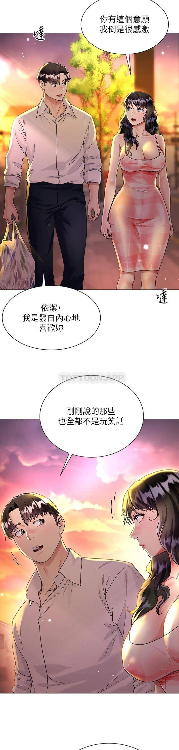 [韩国漫画] 大嫂的裙子 乱伦,熟女人妻,巨乳大奶,不伦#[53P]-5