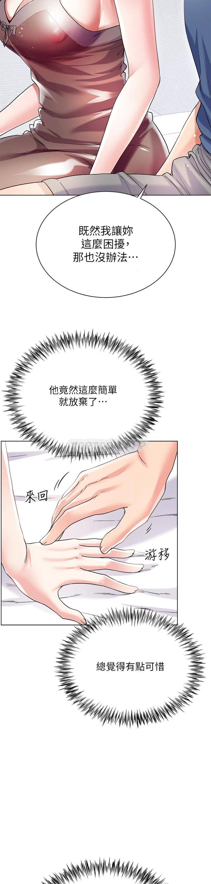 [韩国漫画] 大嫂的裙子 乱伦,熟女人妻,巨乳大奶,不伦#[53P]-50