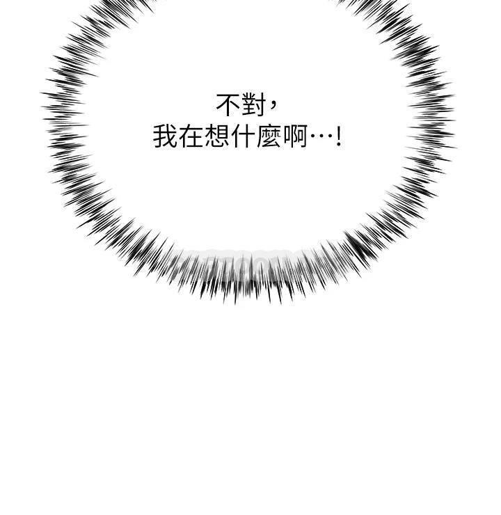 [韩国漫画] 大嫂的裙子 乱伦,熟女人妻,巨乳大奶,不伦#[53P]-51