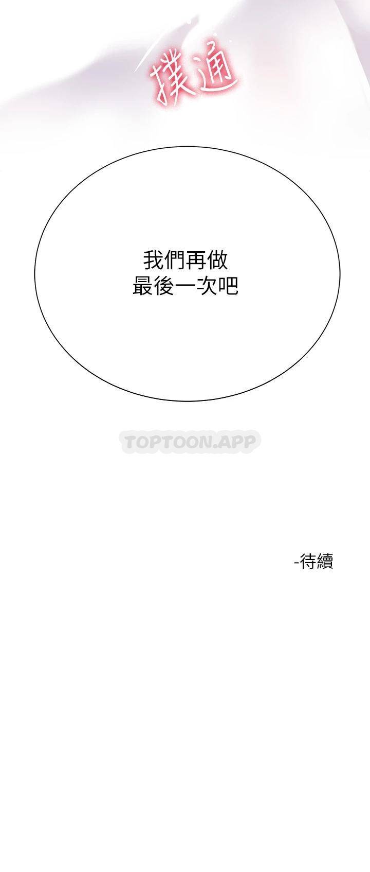 [韩国漫画] 大嫂的裙子 乱伦,熟女人妻,巨乳大奶,不伦#[53P]-53