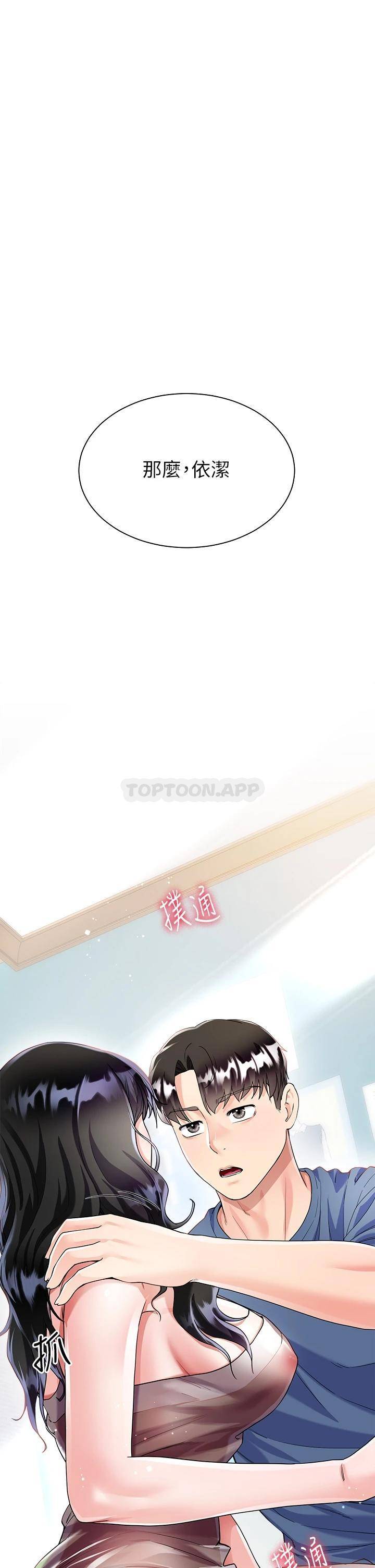 [韩国漫画] 大嫂的裙子 乱伦,熟女人妻,巨乳大奶,不伦#[48P]-1