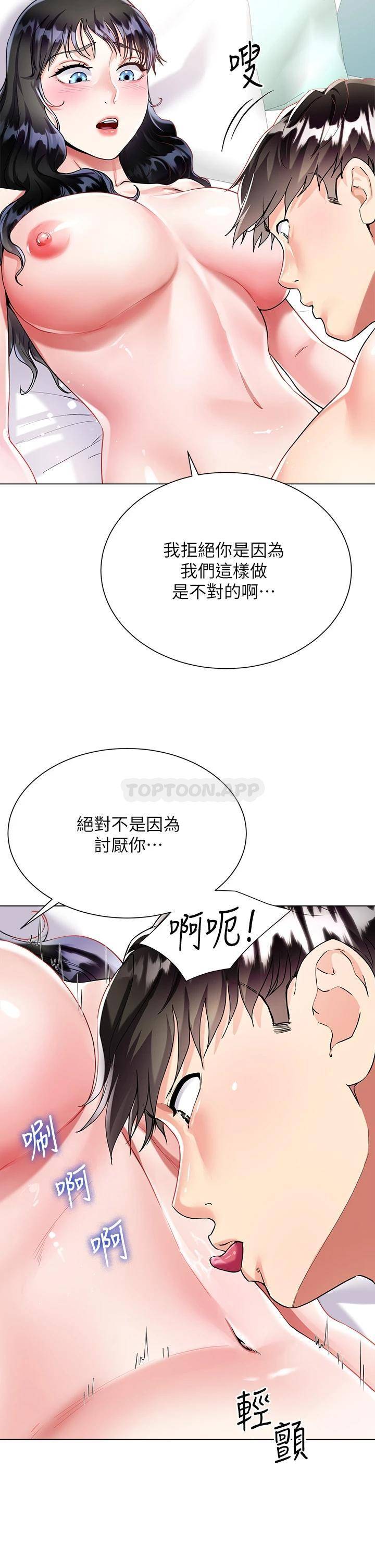 [韩国漫画] 大嫂的裙子 乱伦,熟女人妻,巨乳大奶,不伦#[48P]-15