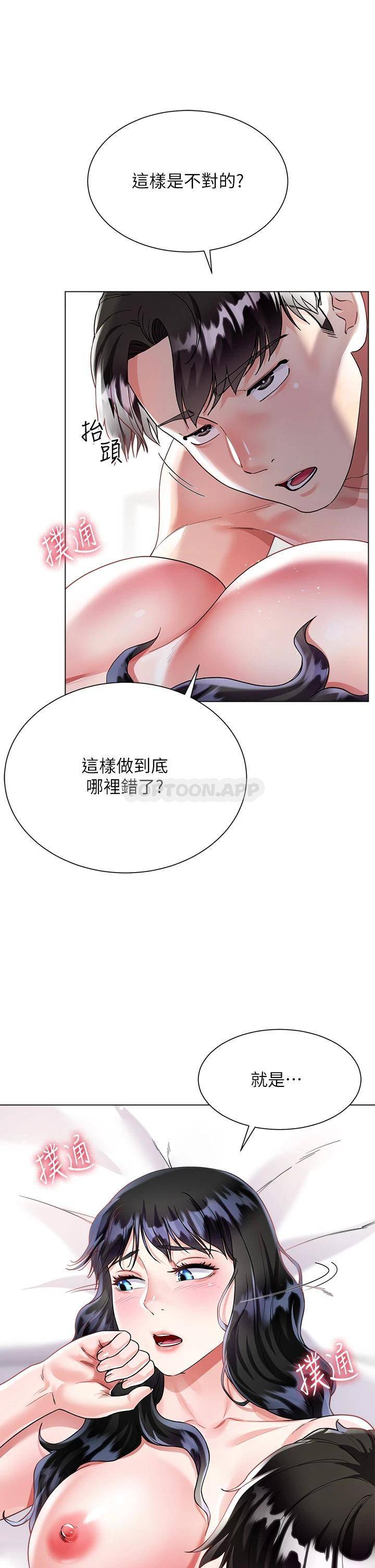 [韩国漫画] 大嫂的裙子 乱伦,熟女人妻,巨乳大奶,不伦#[48P]-17