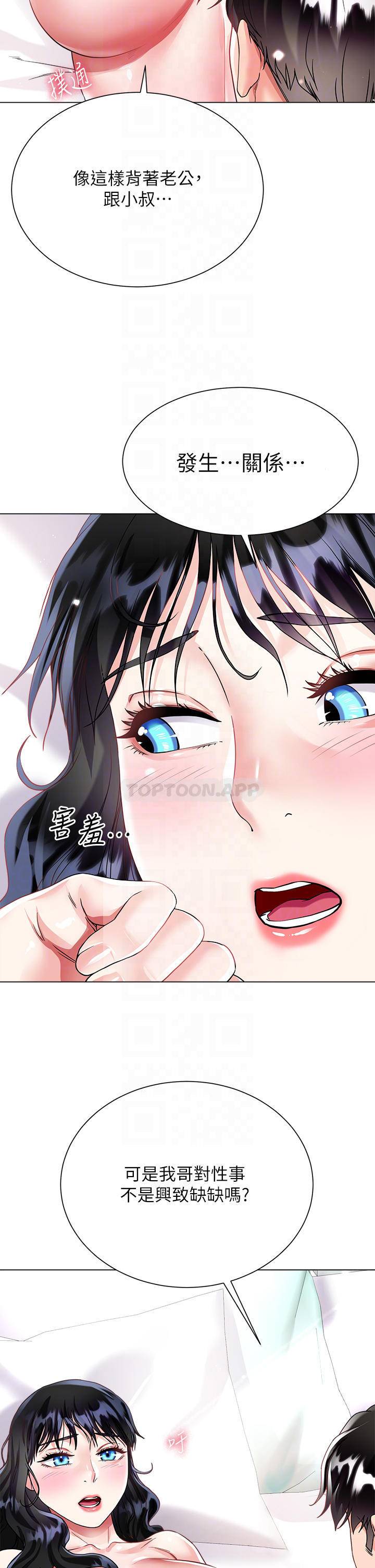 [韩国漫画] 大嫂的裙子 乱伦,熟女人妻,巨乳大奶,不伦#[48P]-18