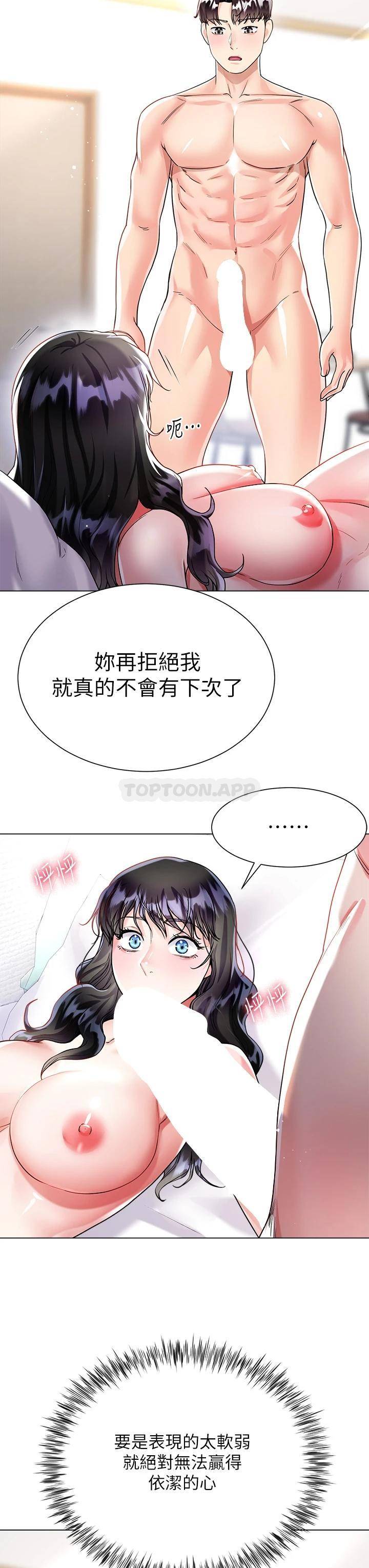 [韩国漫画] 大嫂的裙子 乱伦,熟女人妻,巨乳大奶,不伦#[48P]-29