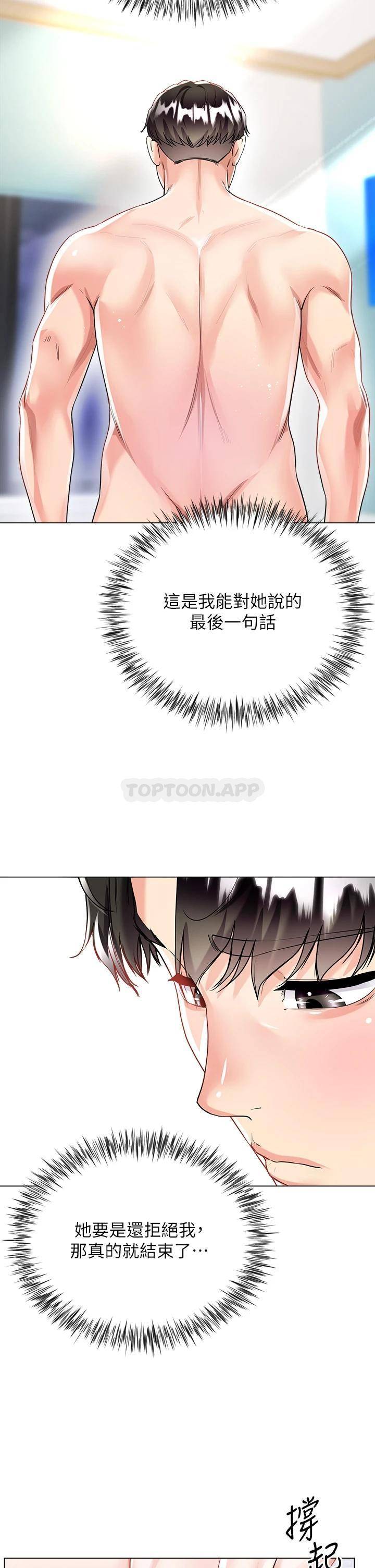 [韩国漫画] 大嫂的裙子 乱伦,熟女人妻,巨乳大奶,不伦#[48P]-30