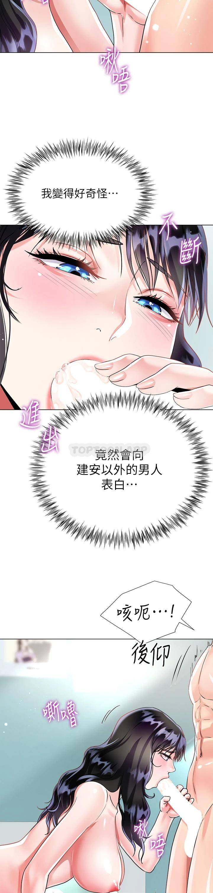 [韩国漫画] 大嫂的裙子 乱伦,熟女人妻,巨乳大奶,不伦#[48P]-38