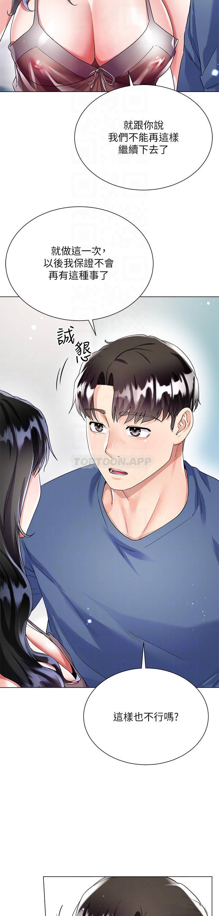 [韩国漫画] 大嫂的裙子 乱伦,熟女人妻,巨乳大奶,不伦#[48P]-4