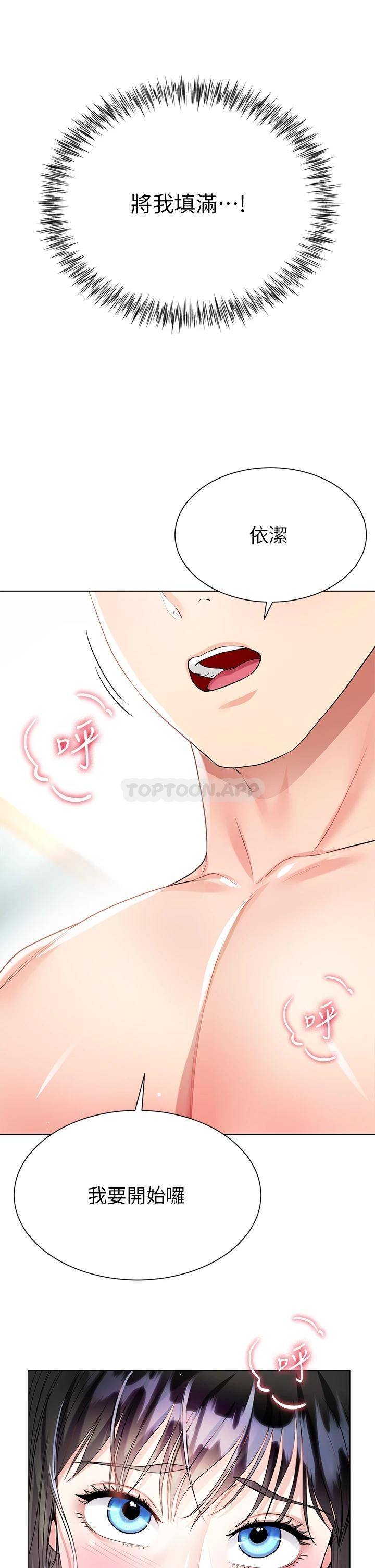 [韩国漫画] 大嫂的裙子 乱伦,熟女人妻,巨乳大奶,不伦#[48P]-42