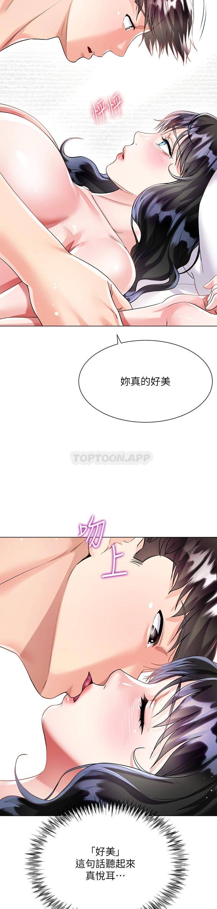 [韩国漫画] 大嫂的裙子 乱伦,熟女人妻,巨乳大奶,不伦#[48P]-45