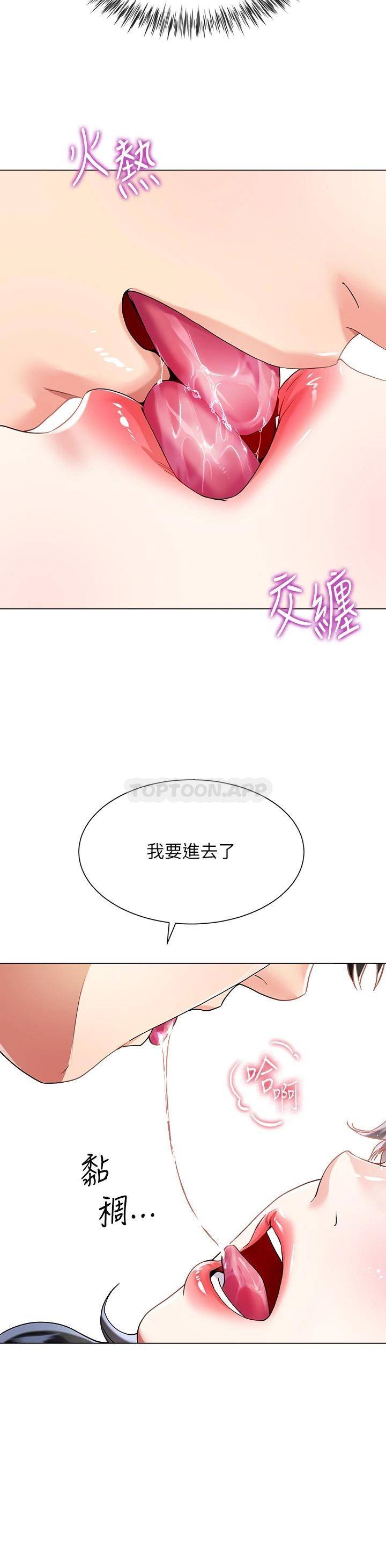 [韩国漫画] 大嫂的裙子 乱伦,熟女人妻,巨乳大奶,不伦#[48P]-46