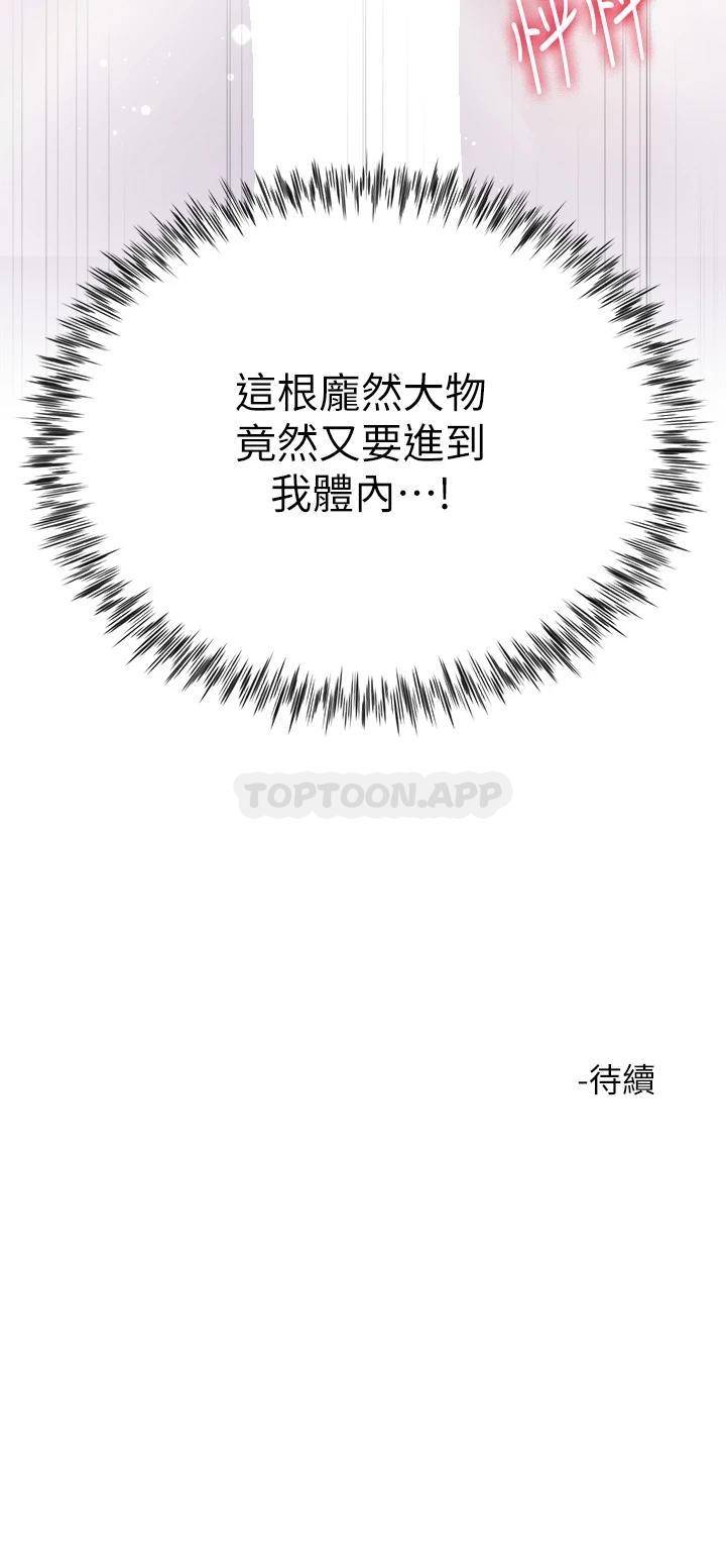 [韩国漫画] 大嫂的裙子 乱伦,熟女人妻,巨乳大奶,不伦#[48P]-48