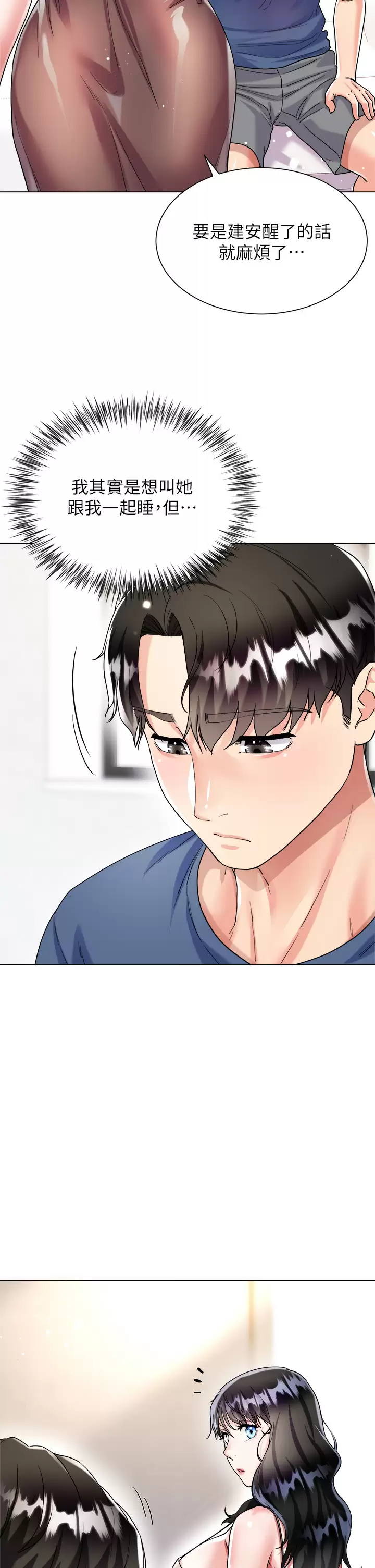 [韩国漫画] 大嫂的裙子 乱伦,熟女人妻,巨乳大奶,不伦#[49P]-29