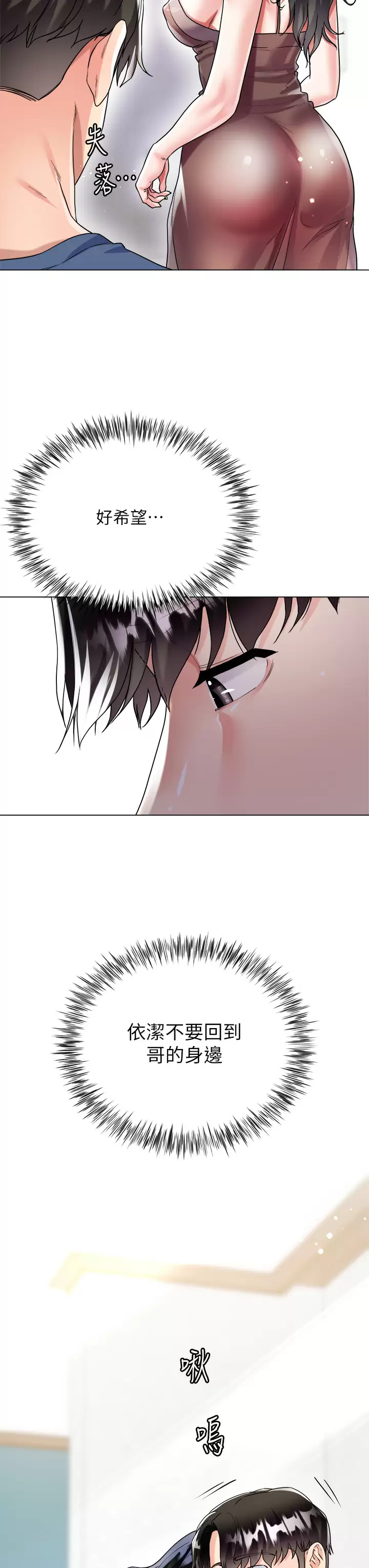 [韩国漫画] 大嫂的裙子 乱伦,熟女人妻,巨乳大奶,不伦#[49P]-30