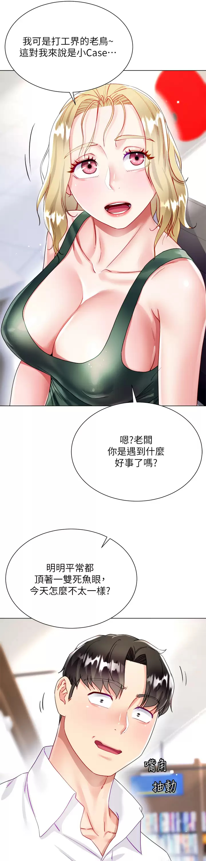[韩国漫画] 大嫂的裙子 乱伦,熟女人妻,巨乳大奶,不伦#[49P]-38