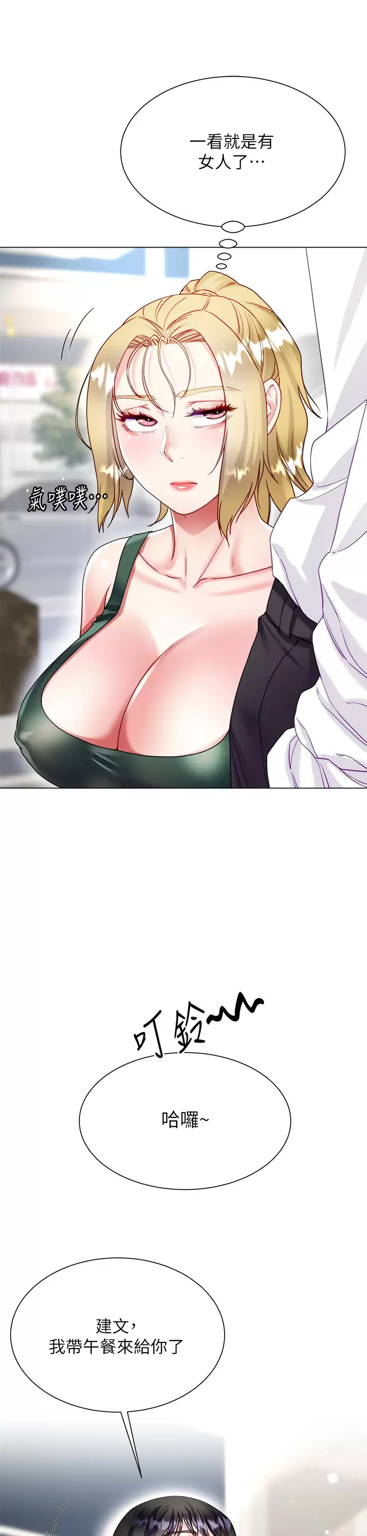 [韩国漫画] 大嫂的裙子 乱伦,熟女人妻,巨乳大奶,不伦#[49P]-43