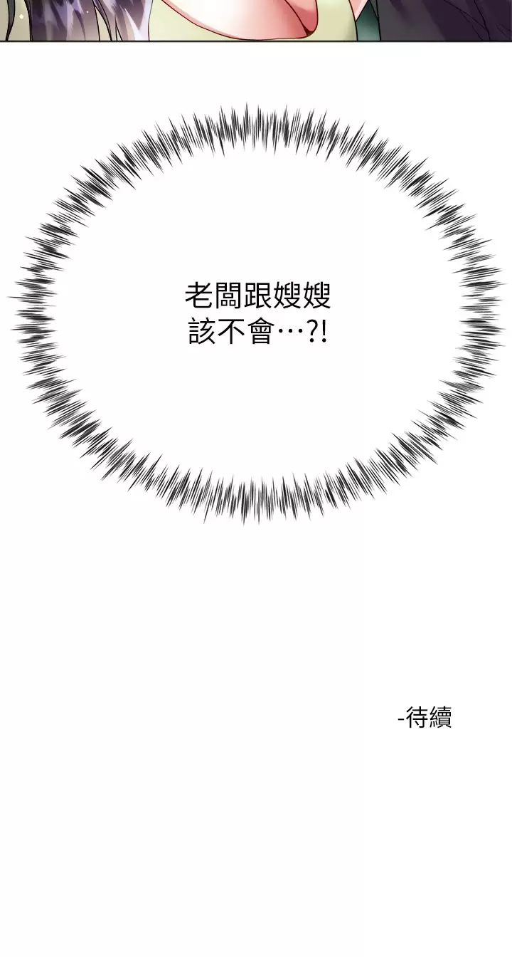 [韩国漫画] 大嫂的裙子 乱伦,熟女人妻,巨乳大奶,不伦#[49P]-49