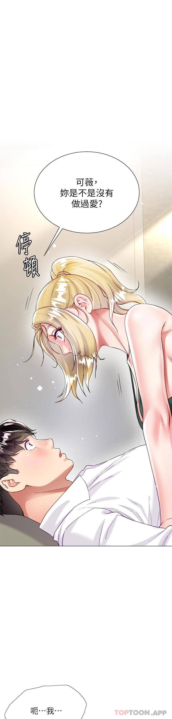 [韩国漫画] 大嫂的裙子 乱伦,熟女人妻,巨乳大奶,不伦#[56P]-1