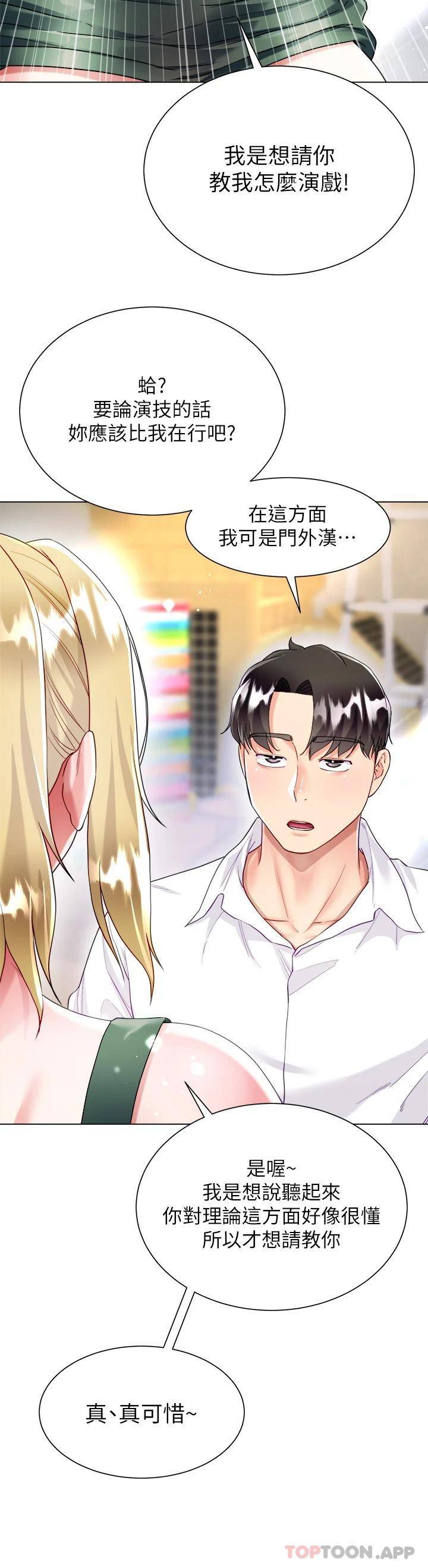 [韩国漫画] 大嫂的裙子 乱伦,熟女人妻,巨乳大奶,不伦#[56P]-11