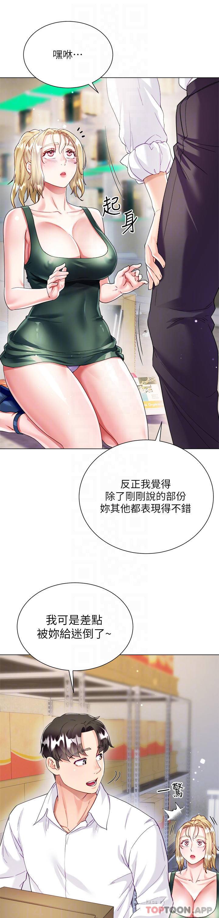 [韩国漫画] 大嫂的裙子 乱伦,熟女人妻,巨乳大奶,不伦#[56P]-12