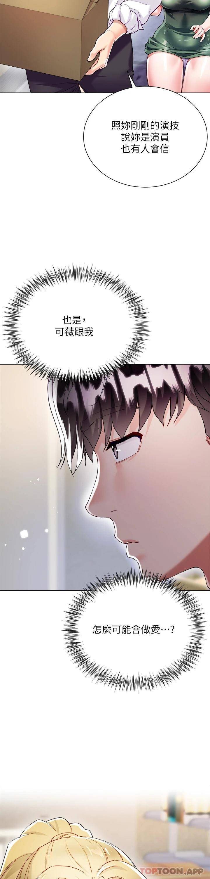 [韩国漫画] 大嫂的裙子 乱伦,熟女人妻,巨乳大奶,不伦#[56P]-13