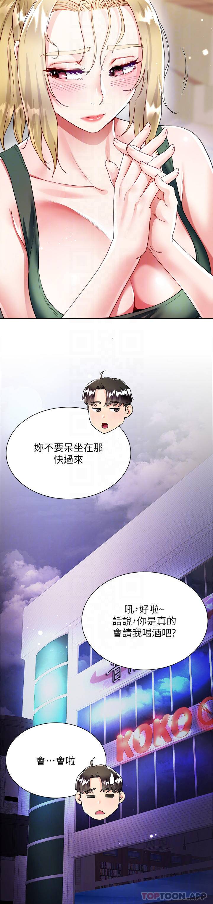 [韩国漫画] 大嫂的裙子 乱伦,熟女人妻,巨乳大奶,不伦#[56P]-14