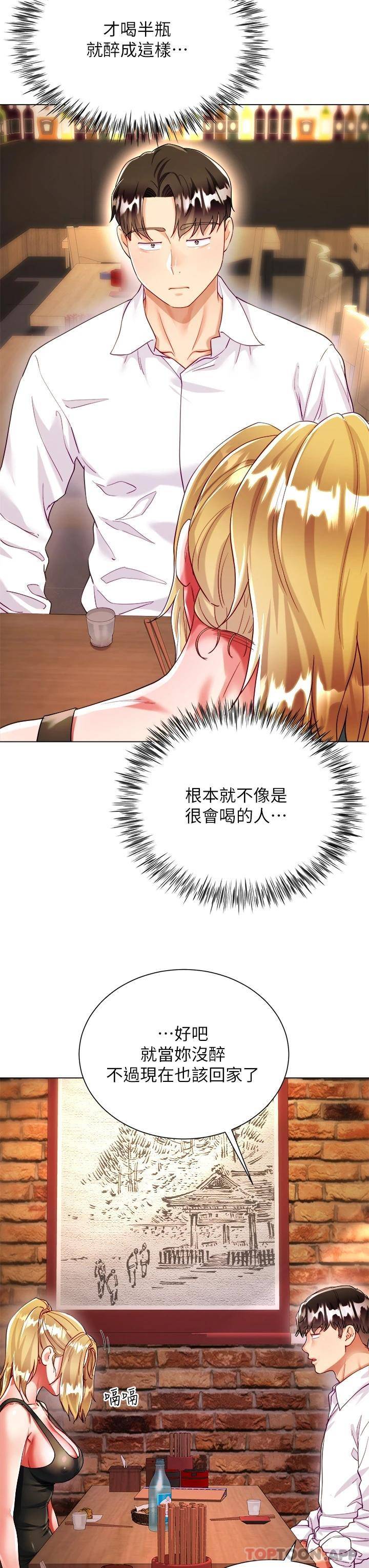 [韩国漫画] 大嫂的裙子 乱伦,熟女人妻,巨乳大奶,不伦#[56P]-19