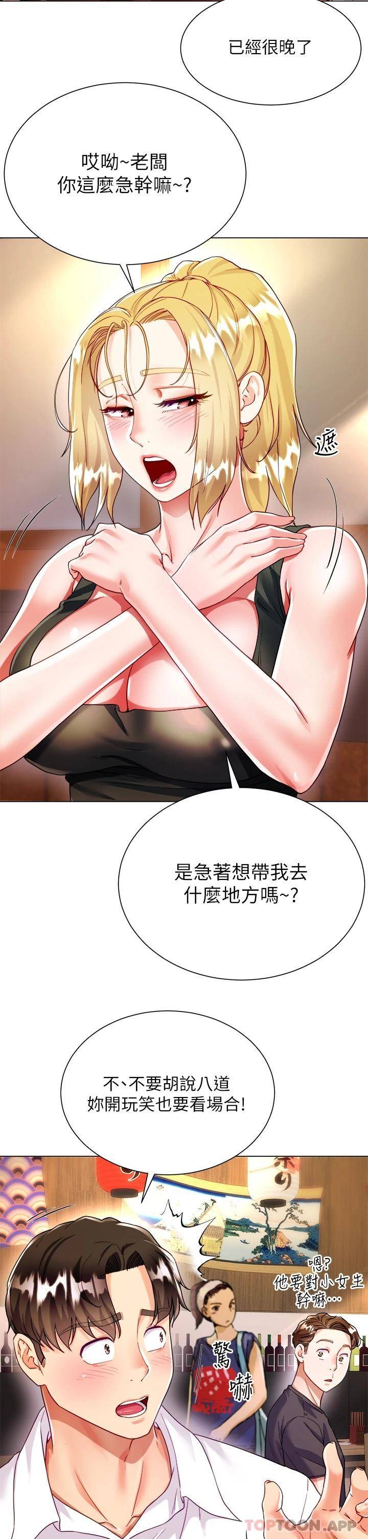 [韩国漫画] 大嫂的裙子 乱伦,熟女人妻,巨乳大奶,不伦#[56P]-20