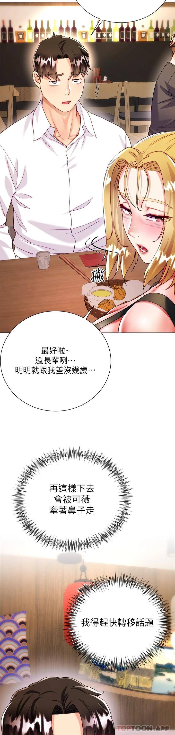 [韩国漫画] 大嫂的裙子 乱伦,熟女人妻,巨乳大奶,不伦#[56P]-23