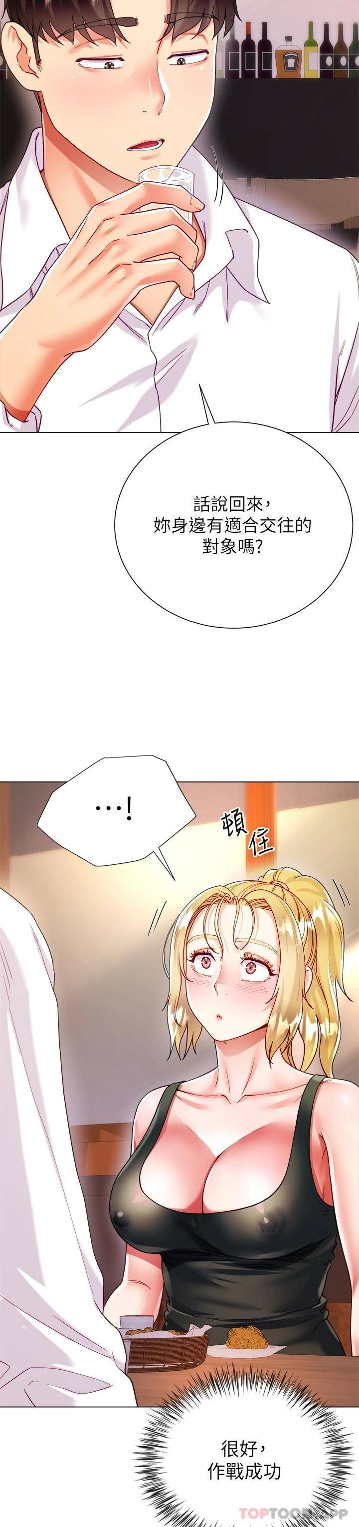 [韩国漫画] 大嫂的裙子 乱伦,熟女人妻,巨乳大奶,不伦#[56P]-24