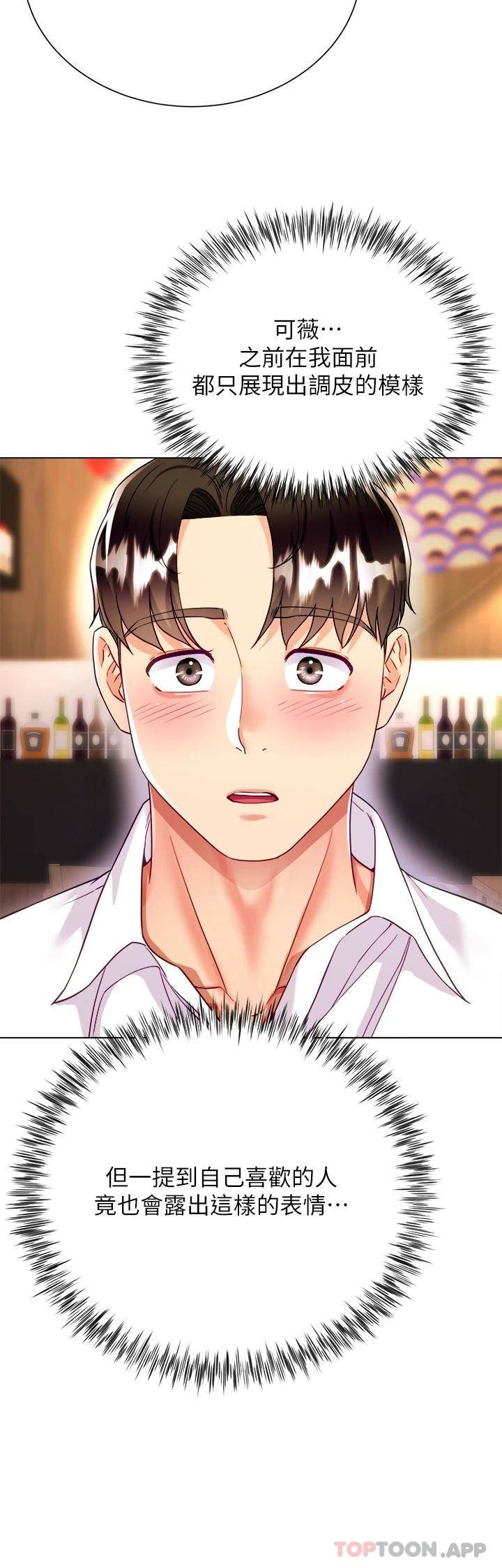 [韩国漫画] 大嫂的裙子 乱伦,熟女人妻,巨乳大奶,不伦#[56P]-26