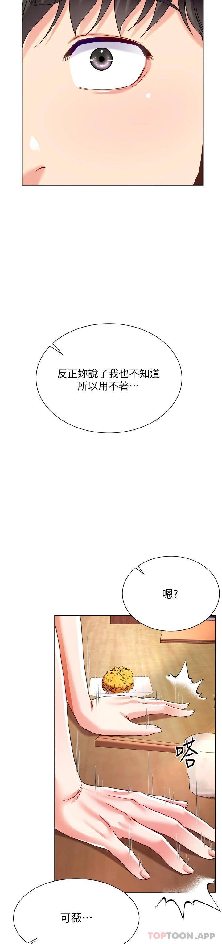 [韩国漫画] 大嫂的裙子 乱伦,熟女人妻,巨乳大奶,不伦#[56P]-29