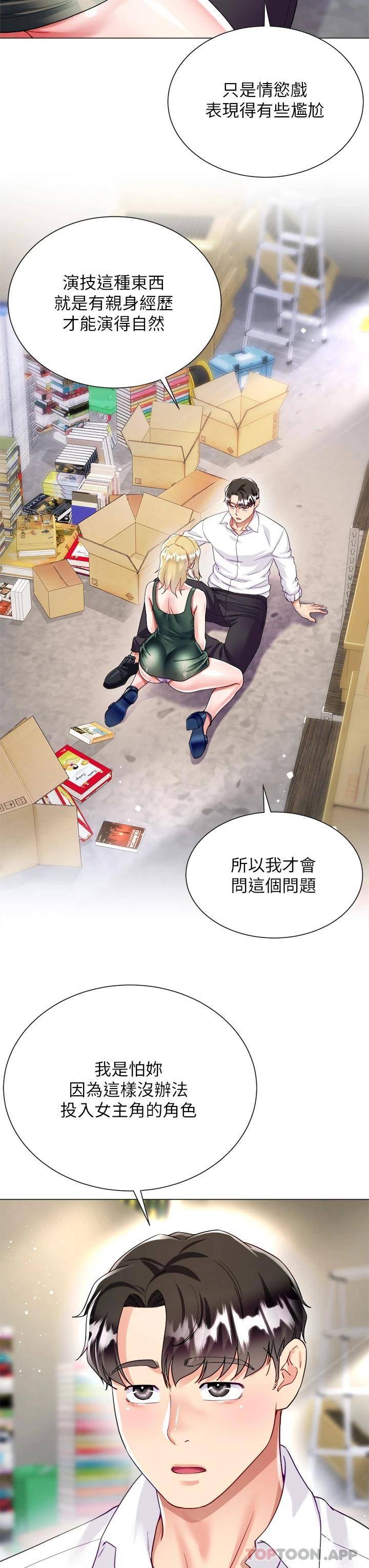 [韩国漫画] 大嫂的裙子 乱伦,熟女人妻,巨乳大奶,不伦#[56P]-3