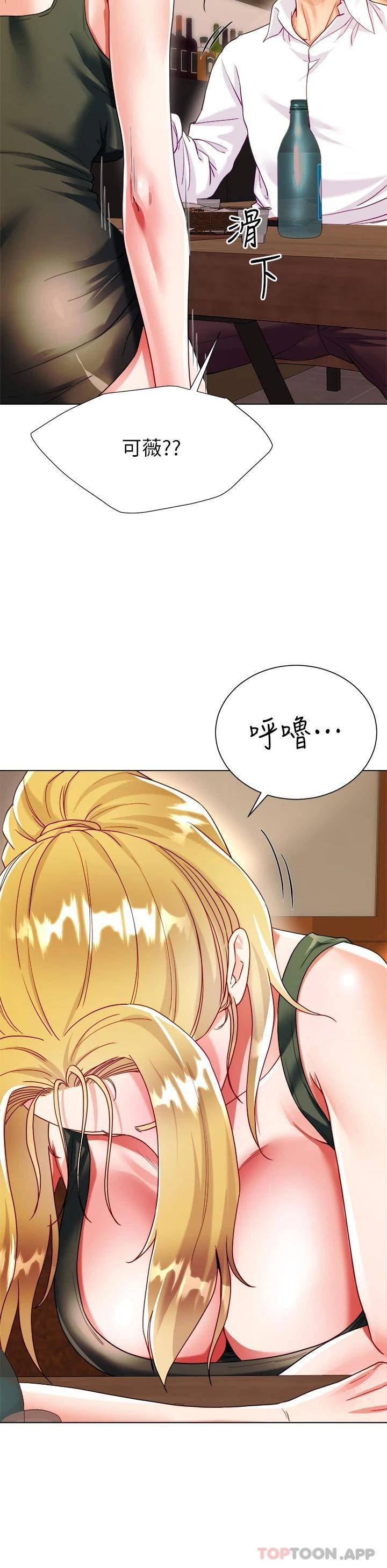 [韩国漫画] 大嫂的裙子 乱伦,熟女人妻,巨乳大奶,不伦#[56P]-31