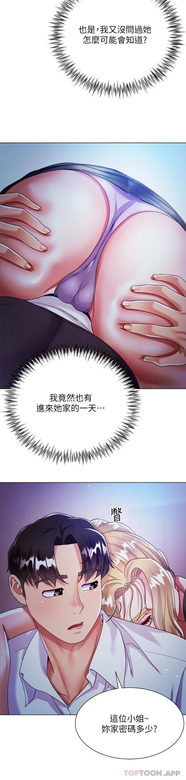 [韩国漫画] 大嫂的裙子 乱伦,熟女人妻,巨乳大奶,不伦#[56P]-35