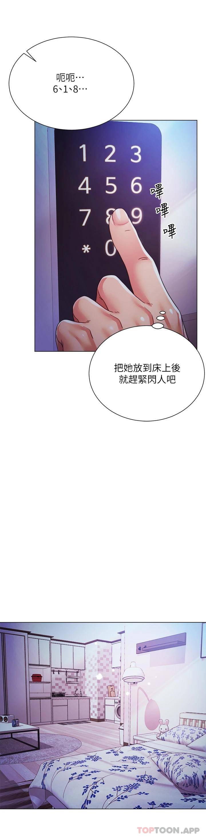[韩国漫画] 大嫂的裙子 乱伦,熟女人妻,巨乳大奶,不伦#[56P]-36