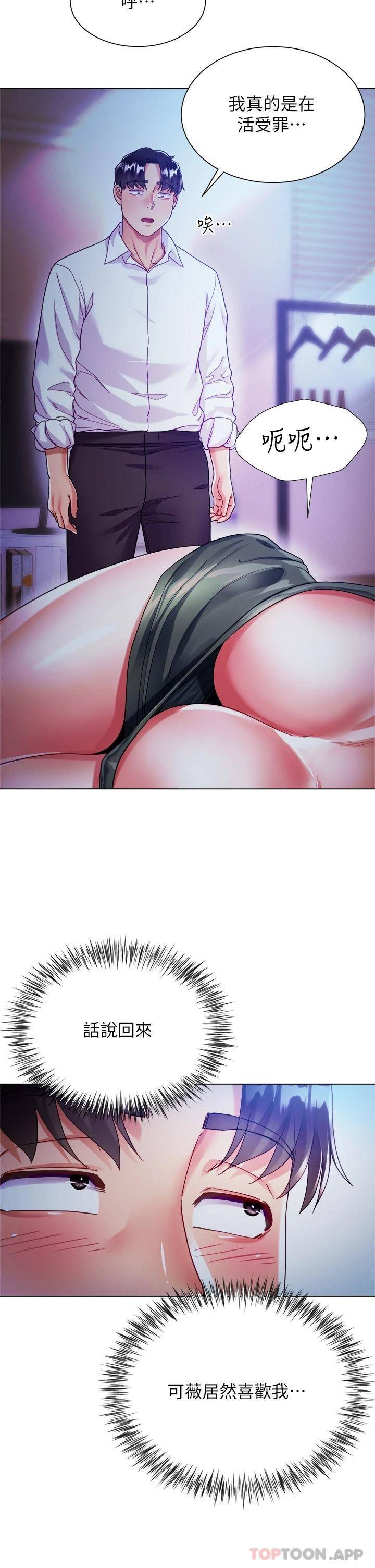 [韩国漫画] 大嫂的裙子 乱伦,熟女人妻,巨乳大奶,不伦#[56P]-38