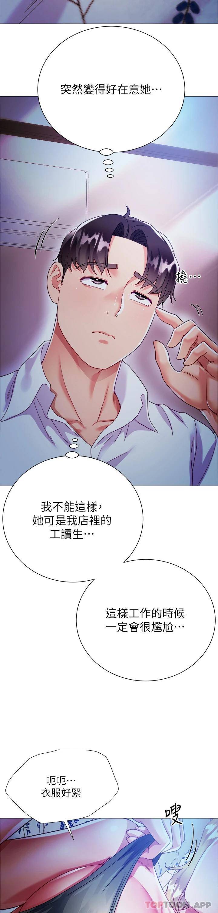 [韩国漫画] 大嫂的裙子 乱伦,熟女人妻,巨乳大奶,不伦#[56P]-40