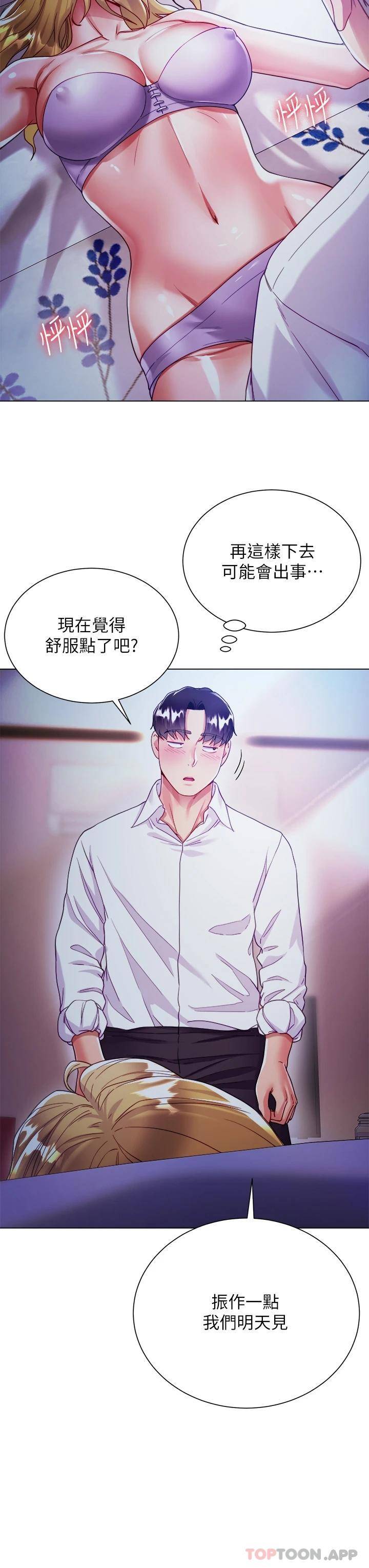 [韩国漫画] 大嫂的裙子 乱伦,熟女人妻,巨乳大奶,不伦#[56P]-44