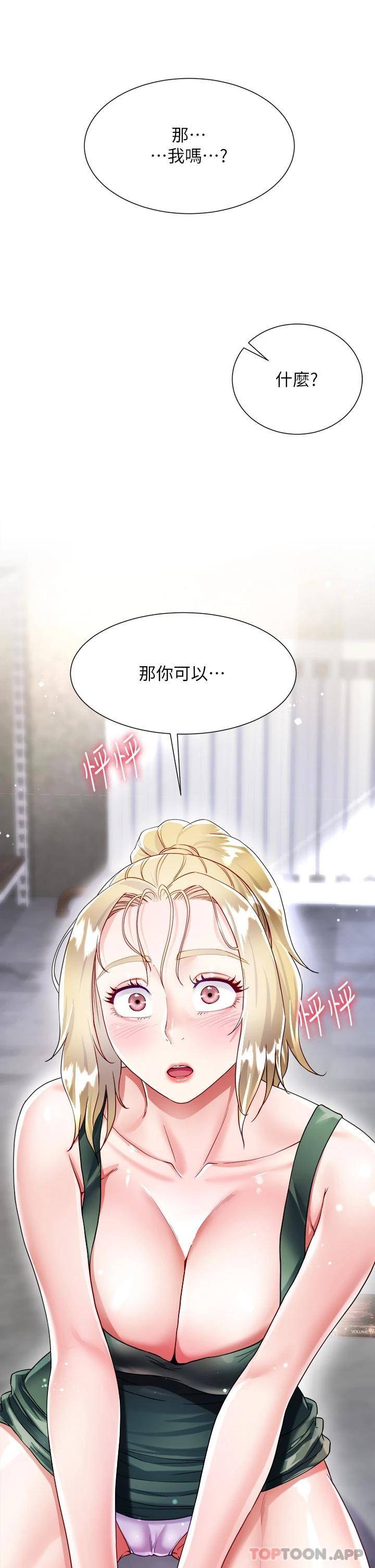 [韩国漫画] 大嫂的裙子 乱伦,熟女人妻,巨乳大奶,不伦#[56P]-5