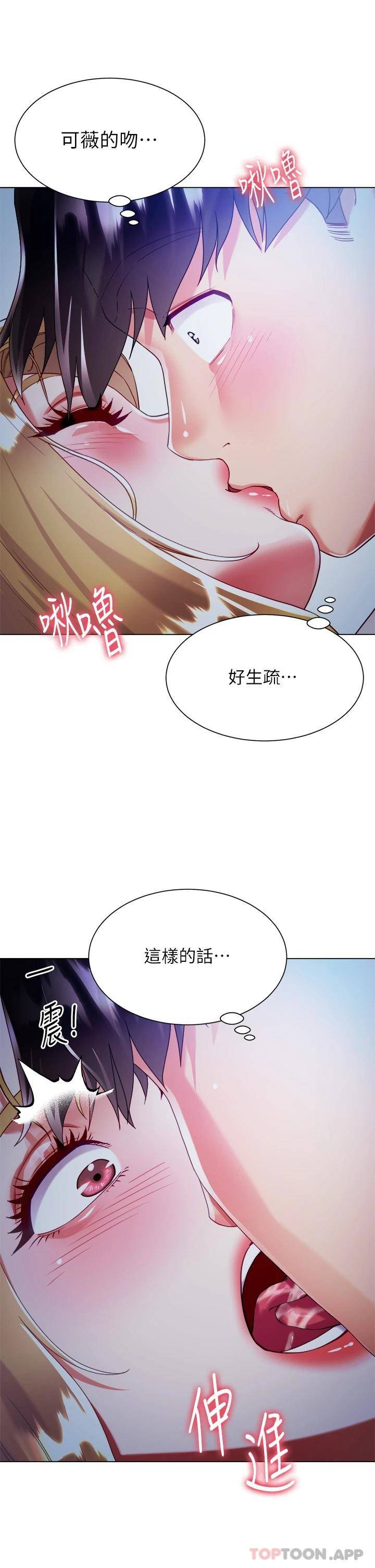 [韩国漫画] 大嫂的裙子 乱伦,熟女人妻,巨乳大奶,不伦#[56P]-50