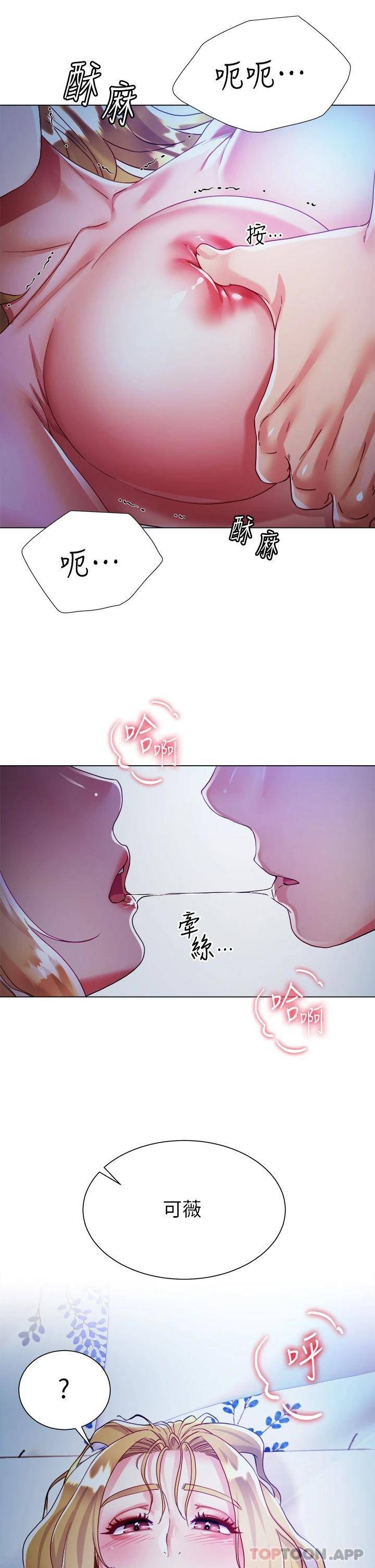 [韩国漫画] 大嫂的裙子 乱伦,熟女人妻,巨乳大奶,不伦#[56P]-53