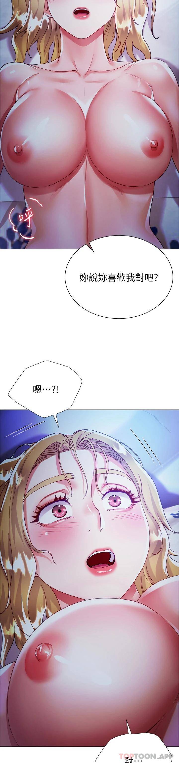 [韩国漫画] 大嫂的裙子 乱伦,熟女人妻,巨乳大奶,不伦#[56P]-54